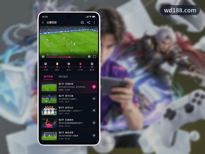 wd188.com APP，随时随地掌握比分